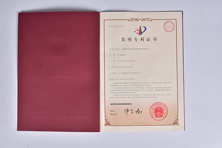 炭黑分散剂发明专利证书