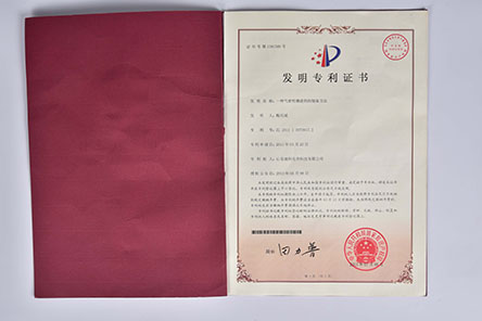 气密性增进剂发明专利证书